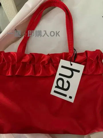 하이 프릴 달린 빨간색 토트백