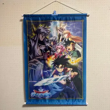 드래곤 퀘스트 다이의 대모험 벽걸이 포스터