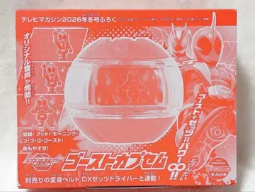 TV 매거진 2026 겨울호 부록 가면라이더 제츠 [고스트 캡슐]