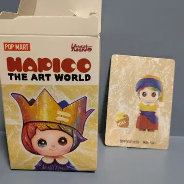 POP MART HAPICO Milk Girl 피규어