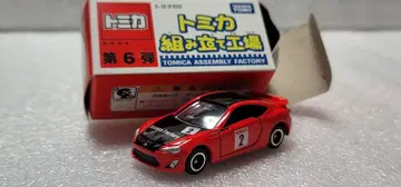 [ 무료배송 ] 미사용! 조립공장 토요타 86 미니카 [ 토미카 ]