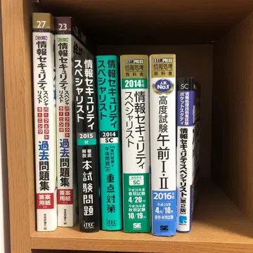 정보 보안 전문가 기출문제집