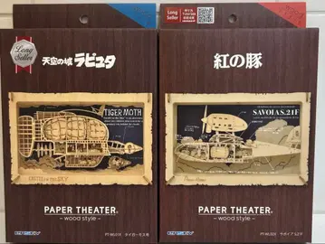 스튜디오 지브리 페이퍼 시어터 붉은 돼지 천공의 성 라퓨타