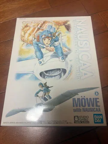 바람계곡의 나우시카 메베와 나우시카