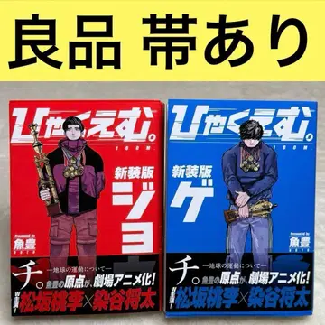 [ 고품질 ] 백엔무. 신장판 전권 (상하권) 세트