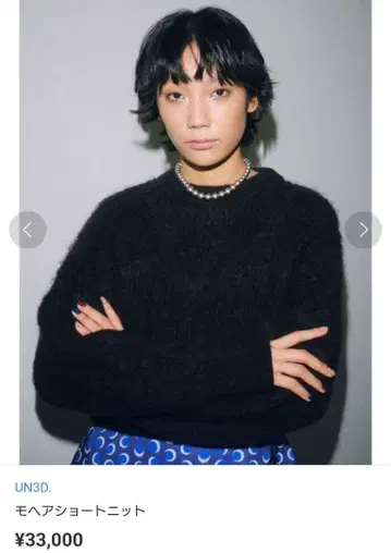 UN3D. 아쓰리드 숏 모헤어 니트