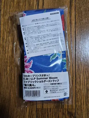 우타프리 샤니스트 숄더 스트랩 마사토