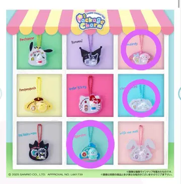 산리오 캐릭터즈 패키지 참&초코 보로 3개 세트