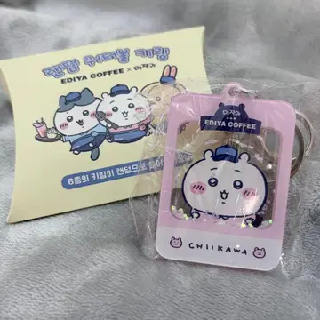 치이카와 EDIYA COFFEE 아크릴 키링