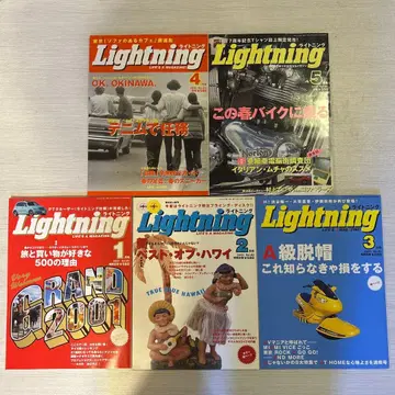 라이트닝 81호부터 85호까지 5권 세트