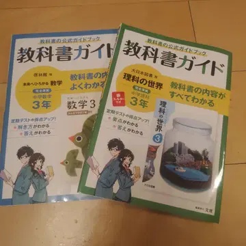 중 가이드 계림 수학 3년과 과학