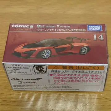 익명 배송 토미카 프리미엄 초회 특별 사양