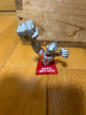 울트라맨 변신 퍼스 모델 2008년제