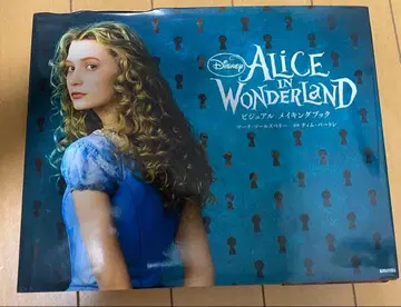 이상한 나라의 앨리스 아트북 비주얼 메이킹북