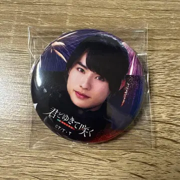 마에다 켄타로 / 너와 함께 피어나 / 카마키리 다이사쿠 / 캔 배지