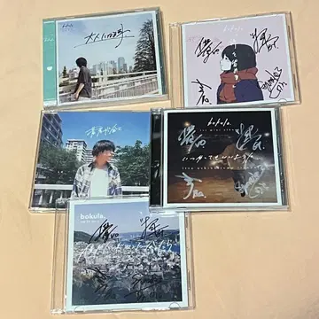 bokula. CD 묶음 판매 (사인 포함)