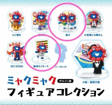 먀쿠먀쿠 피규어 컬렉션 한신 타이거즈 만담