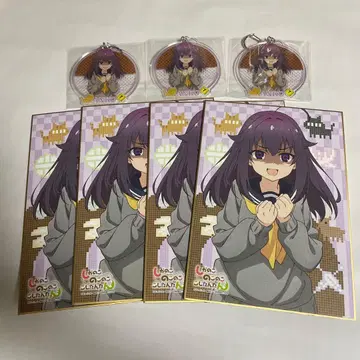 시카노코노코코시탄탄 카피바라 복권 호시안즈 아크링 키링 색지 세트 새상품