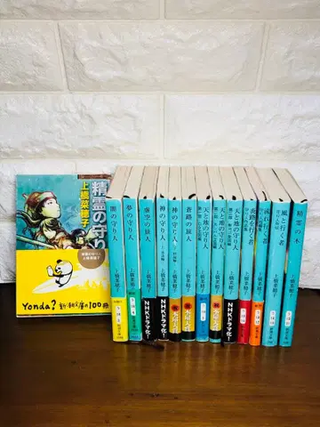 14권 세트 정령의 수호자 시리즈 우에하시 나호코 정령의 나무 외전