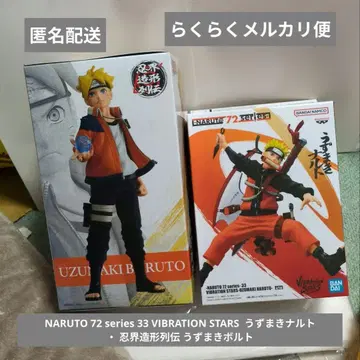 [ NARUTO ] 우즈마키 나루토 볼트 피규어 2개 세트