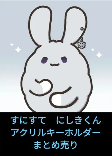 SneakerStep 스니스테 니시키 아크릴 키링 세트