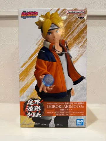 볼트 피규어 HIROKI AKIMOTO 나선옥