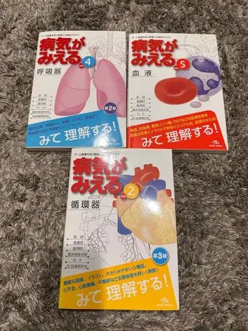 병이 보이는 시리즈 3권 세트