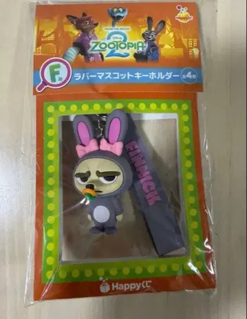 F상 러버 마스코트 키링 Happy 복권 [ 주토피아 2 ] 피닉