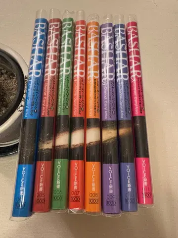 바샤르 페이퍼백 1~8