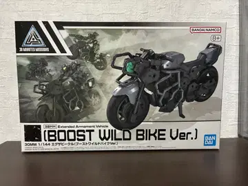 [ 미조립품 ] 30MM 엑자바이크 부스트 와일드 바이크 Ver