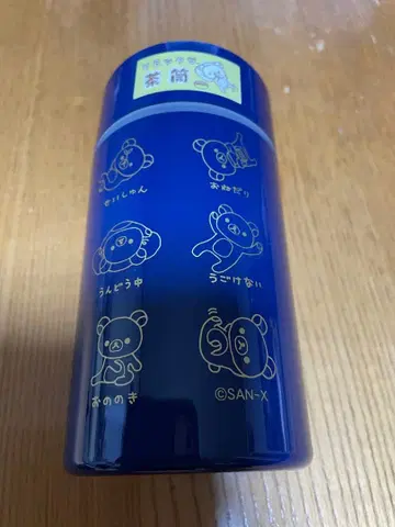 리락쿠마 브라운 통