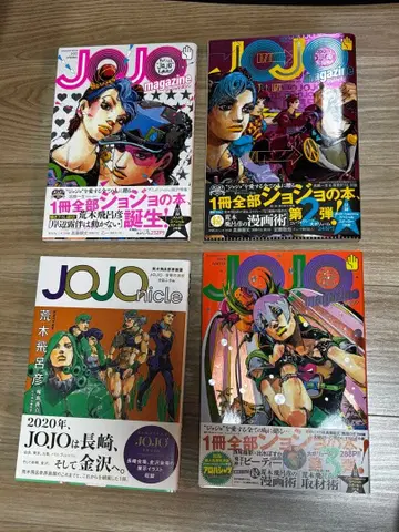 JOJO magazine, JOJOnicle 세트