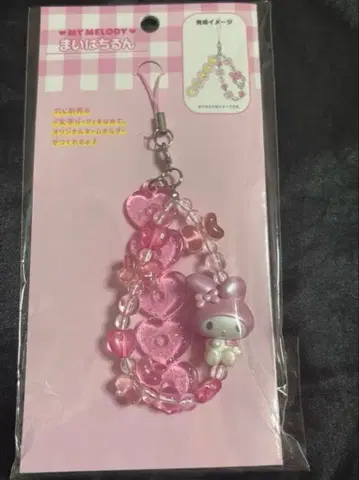 마이파치룬 마이멜로디 스트랩 산리오 미개봉 새상품