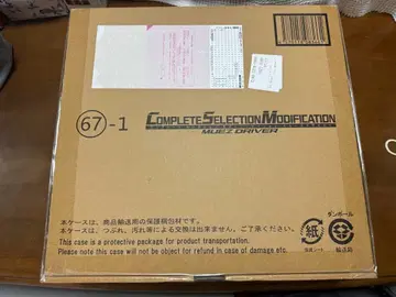 CSM 뮤즈 드라이버 [ 가면라이더 뮤즈 ]