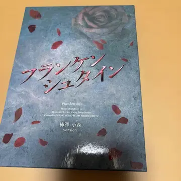뮤지컬 프랑켄슈타인 Blu-ray 카키자와 코니시