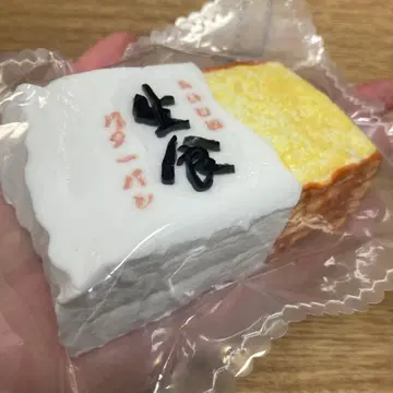 보야보야 식빵 스퀴즈