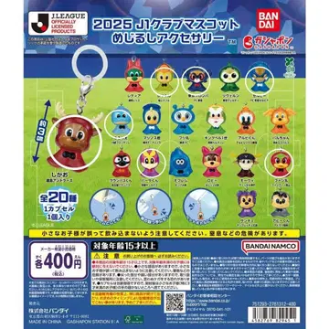 묶음 판매 7개 2025 J1 리그 클럽 마스코트 메지루시 액세서리