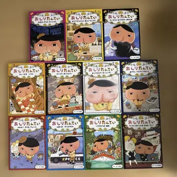 아동서 엉덩이 탐정 11권 세트