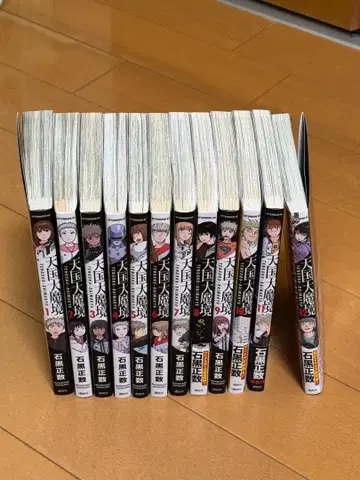 천국대마경 1-12권 세트