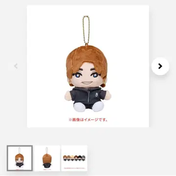 다나카 타츠키 손잡는 마스코트 봉제 인형