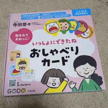 그림을 보고 따라해요! 함께 만들었어요 말하는 카드