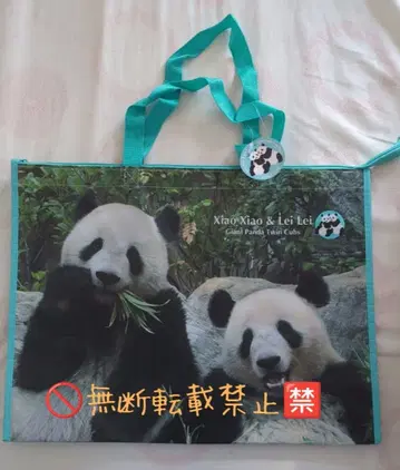 우에노 동물원 귀한 쌍둥이 팬더 쇼핑백