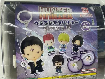 HUNTER x HUNTER 메지루시 액세서리 환영여단편 전 5종 가챠