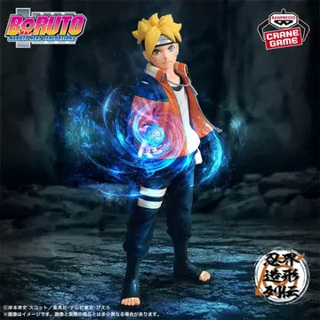 BORUTO 인계 조형 열전 -우즈마키 보루토