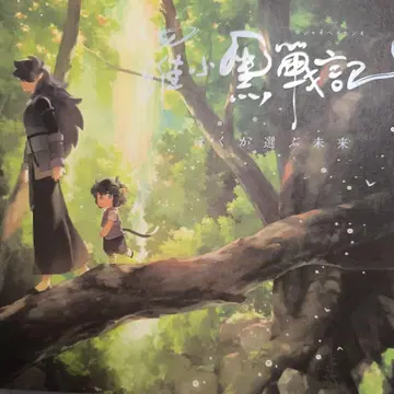 라 샤오헤이 전기 로샤오헤이센키 팜플렛