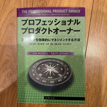 프로페셔널 프로덕트 오너