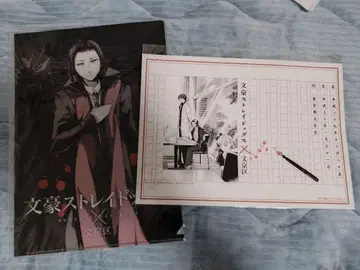 문호 스트레이독스 x 분쿄구 한정판 클리어 파일, 문고용 북커버