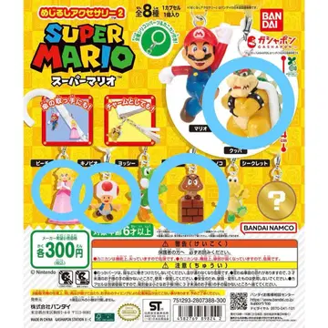 슈퍼 마리오 메지루시 액세서리 2 쿠파 피치 키노피오 밤송이