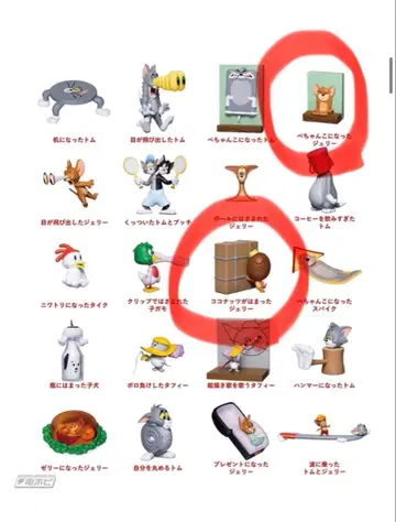 톰과 제리의 해피 복권