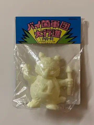 세균 군단 소프트 비닐 대행진 가가멜 축광